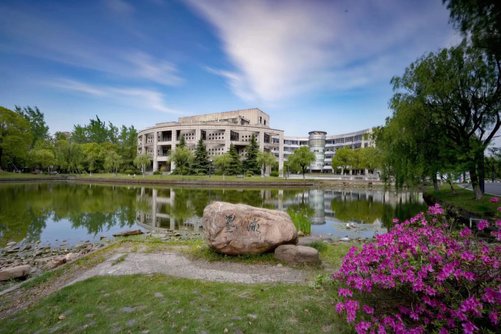 浙江工商大学墨湖